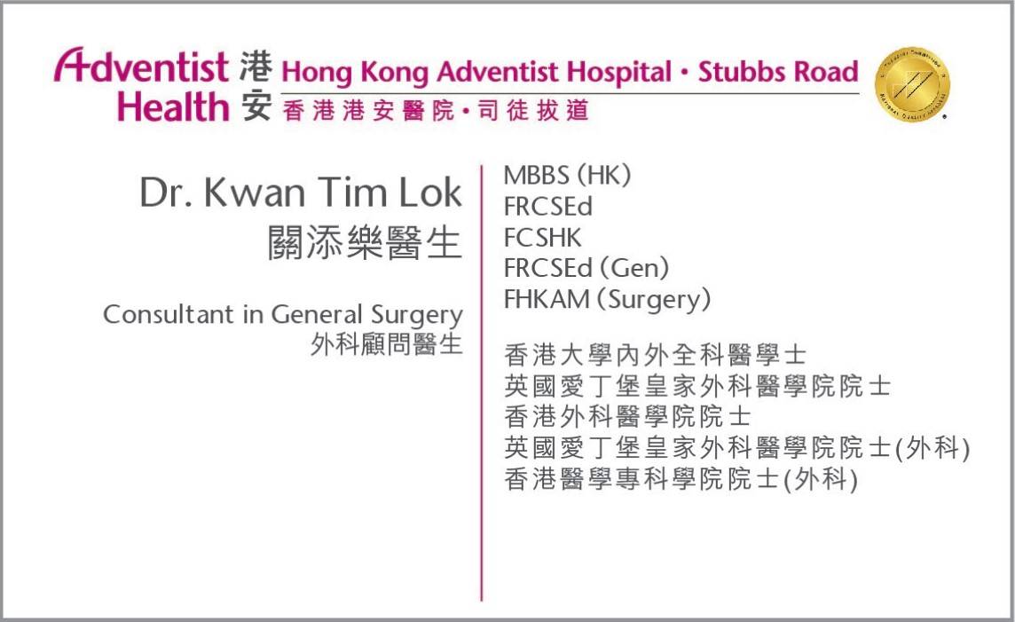 Dr. Kwan Tim Lok, Henry - Hong Kong Adventist Hospital – Stubbs Road