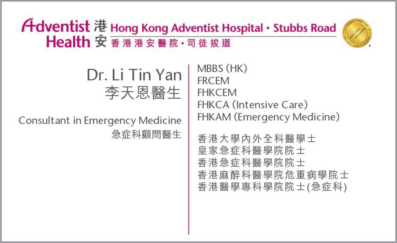 Dr. Li Tin Yan - Hong Kong Adventist Hospital – Stubbs Road