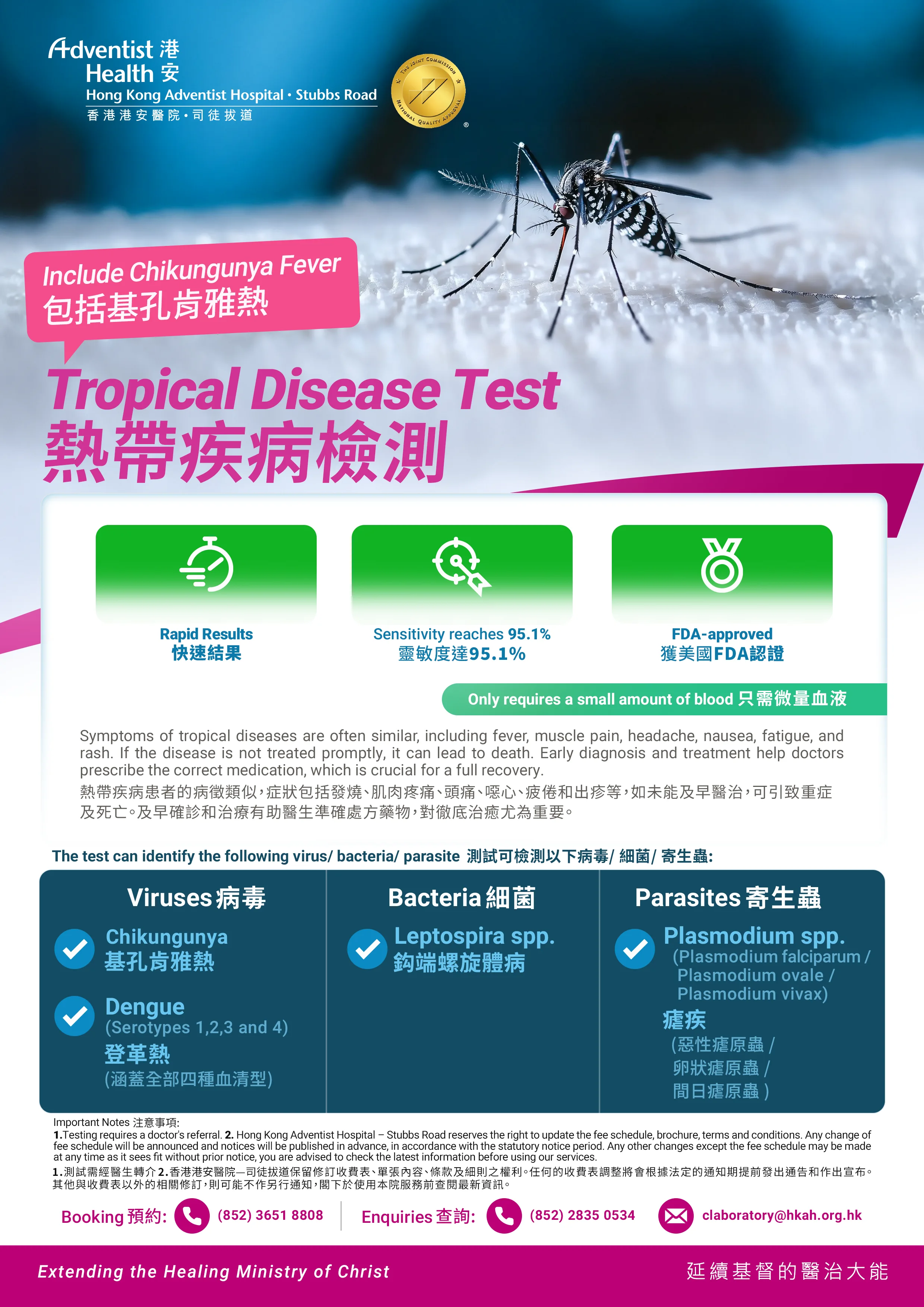 PromotionTropicalFever_panel_SR_v5_webp