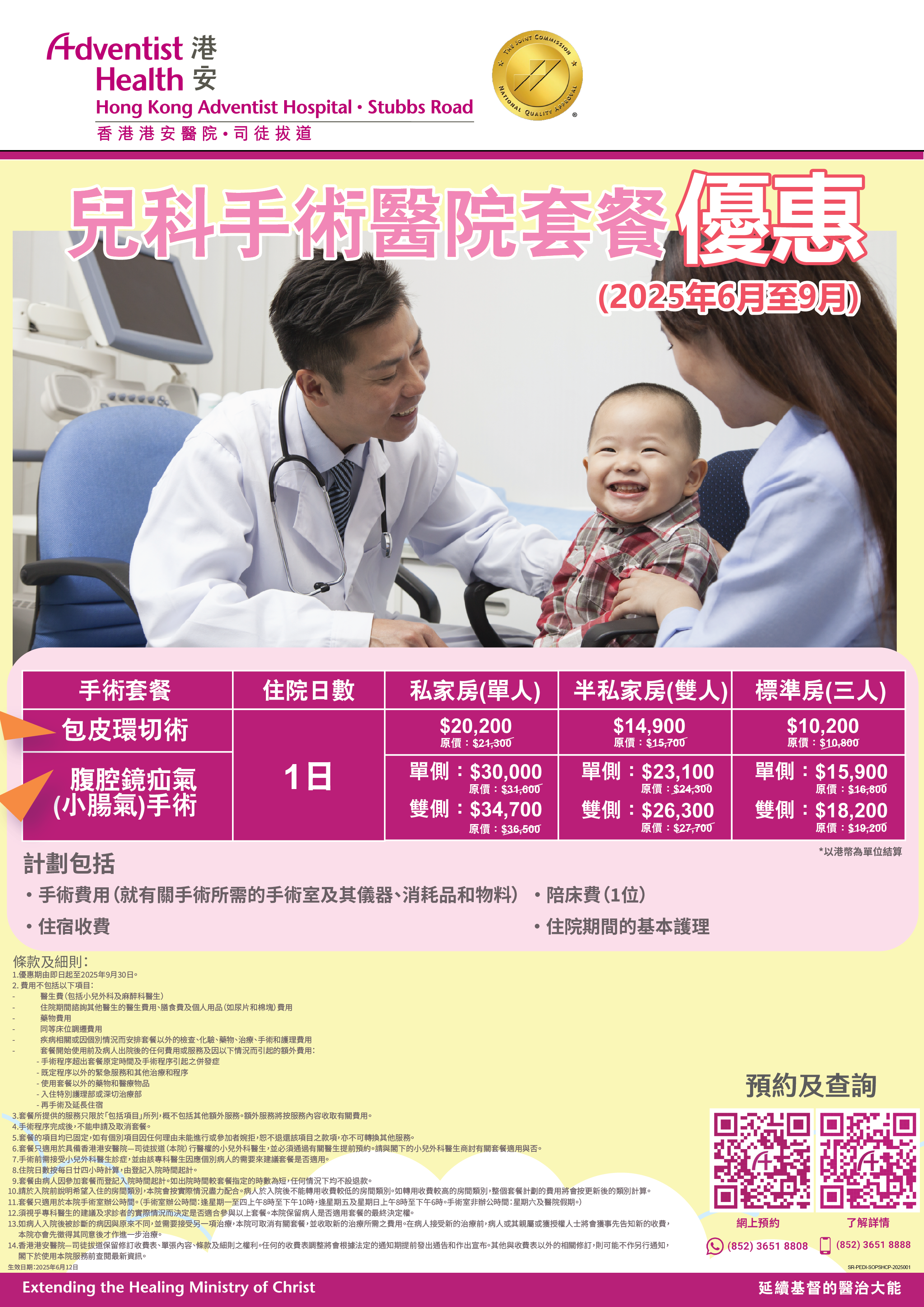 Pediatric Surgery-01-01-01