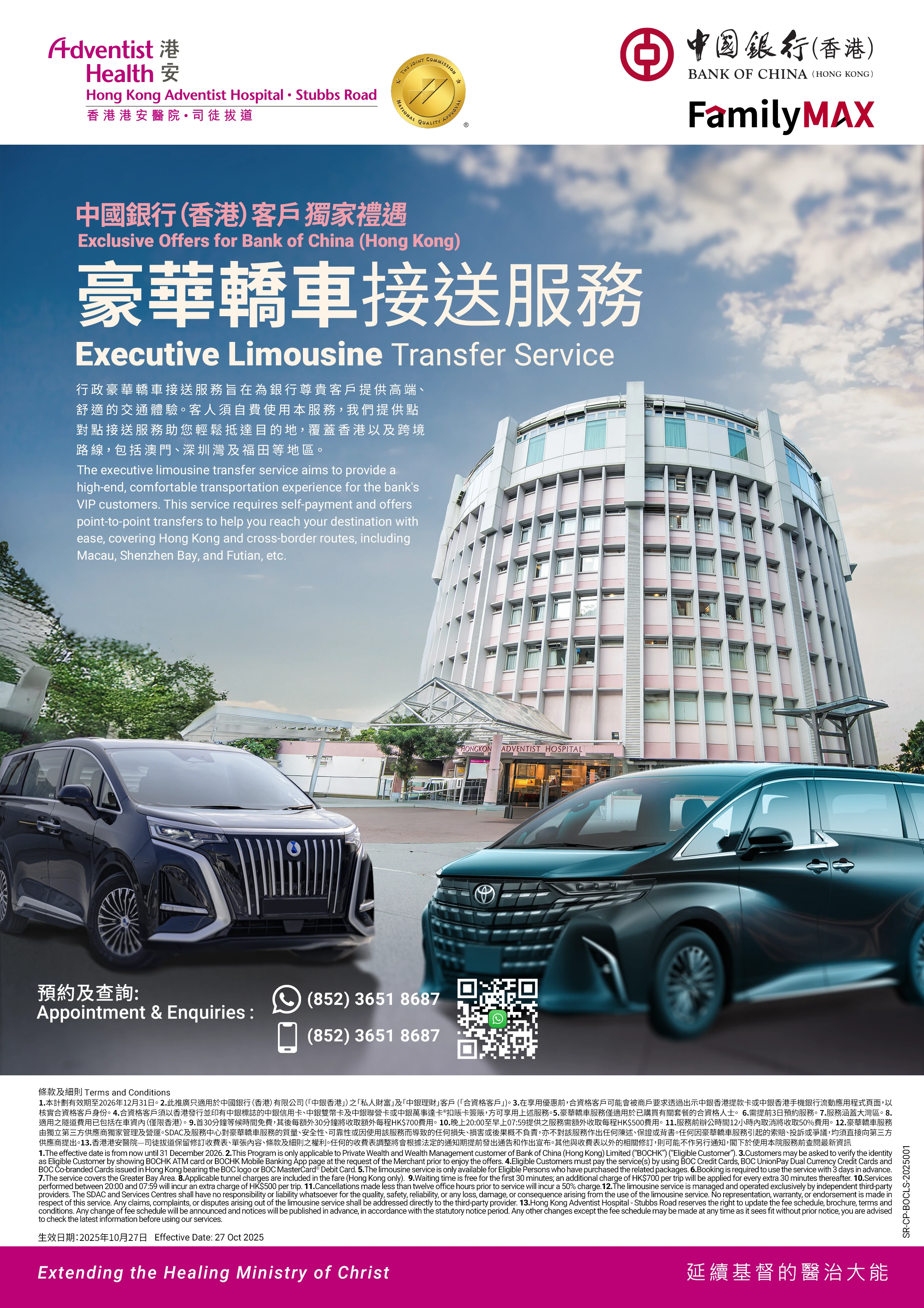 Promotion_BOC_ExclusiveLuxuryCarTransfer_SR_webp