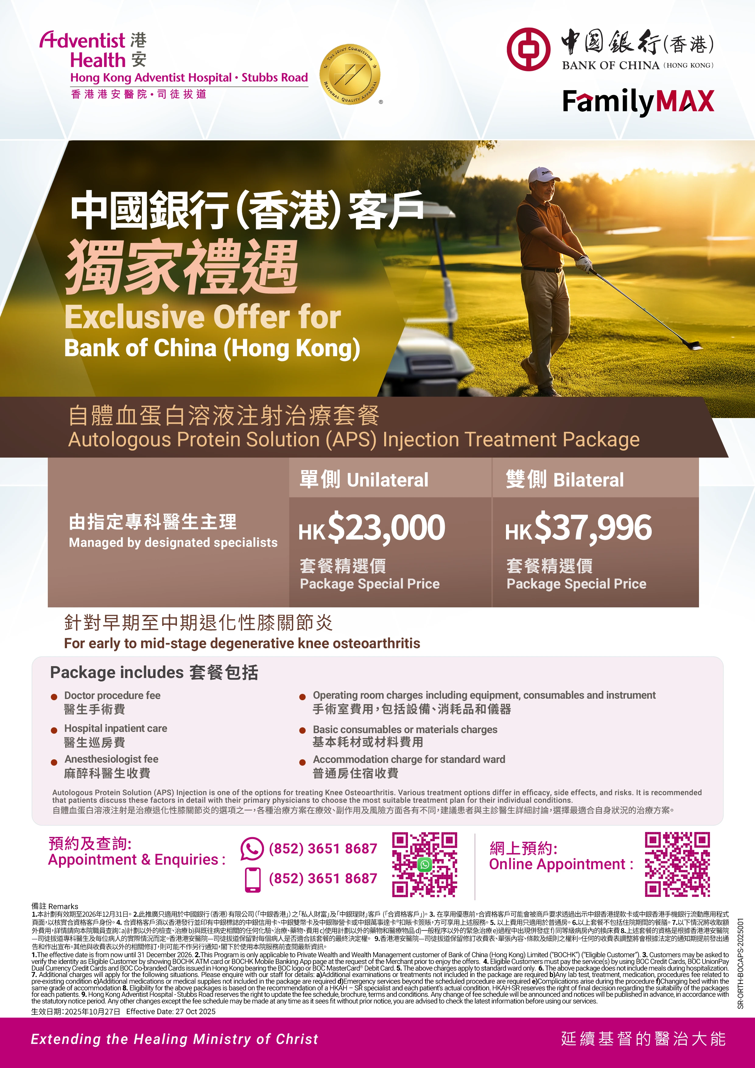 Promotion_BOC_plan_APS_webp