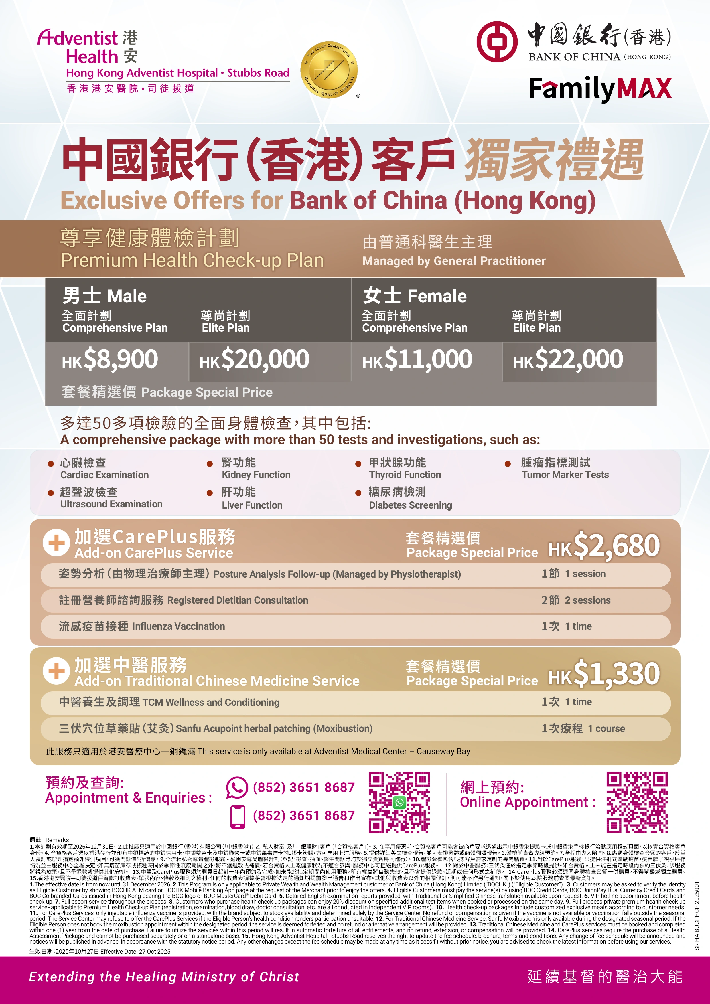 Promotion_BOC_plan_Healthcheck_webp