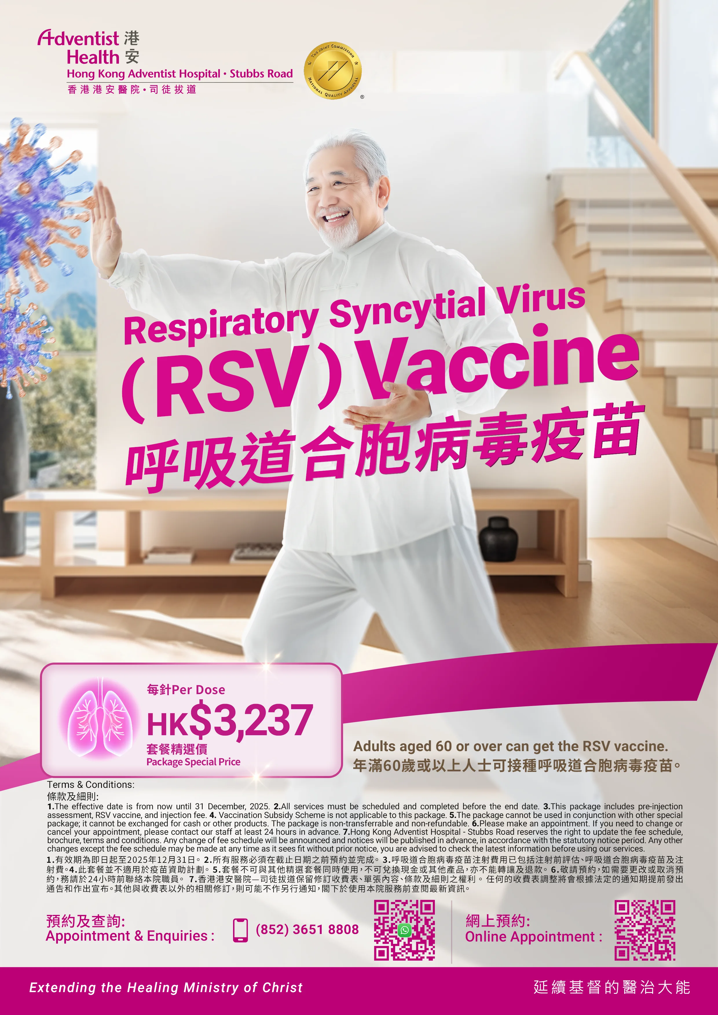 Vaccination_RSV_250926_v9