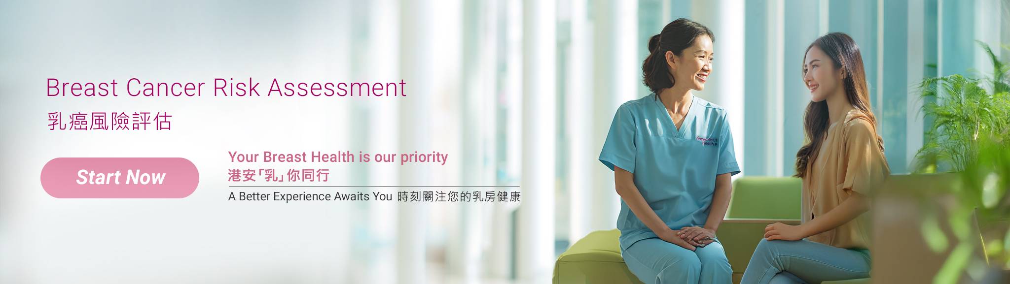 breast_cancer_risk_assessment_wbanner_v1b