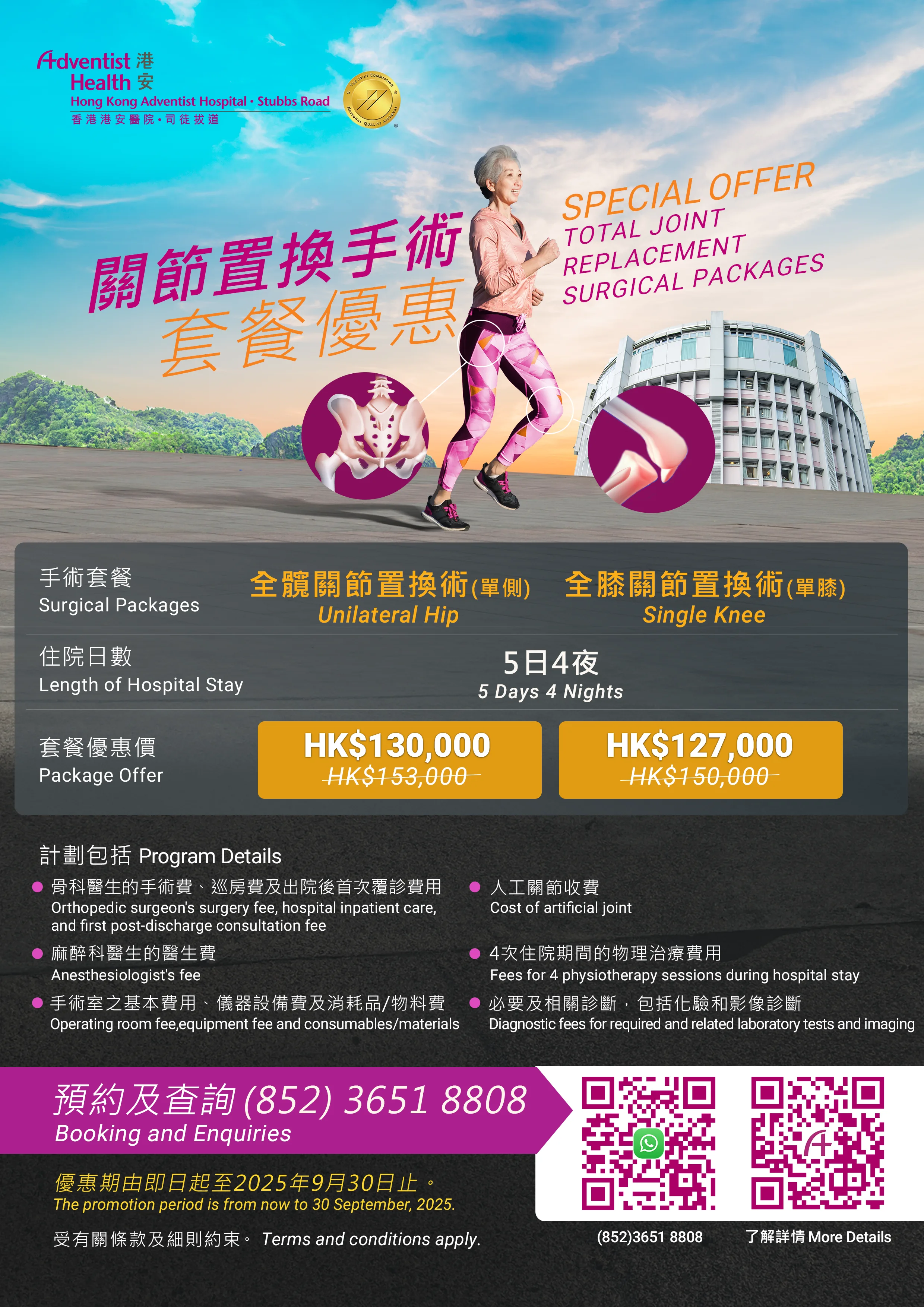 oeth_knee_replacement_250617