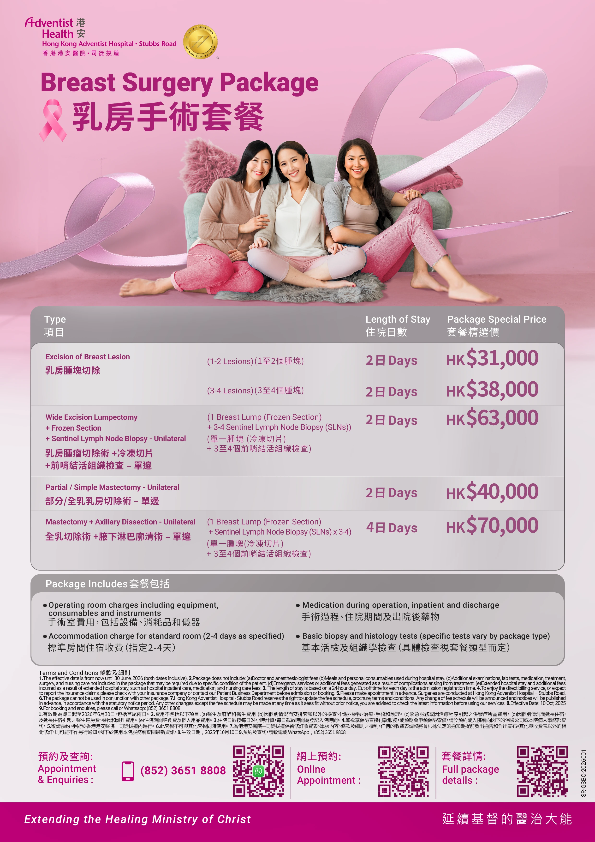 promotion_BreastCancer_y26_ph1_0106