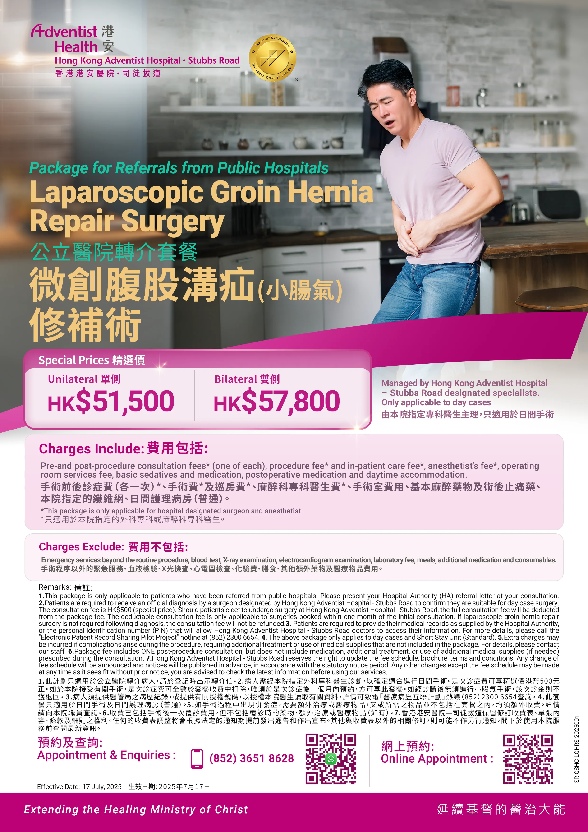 promotion_Hernia_250718_v8