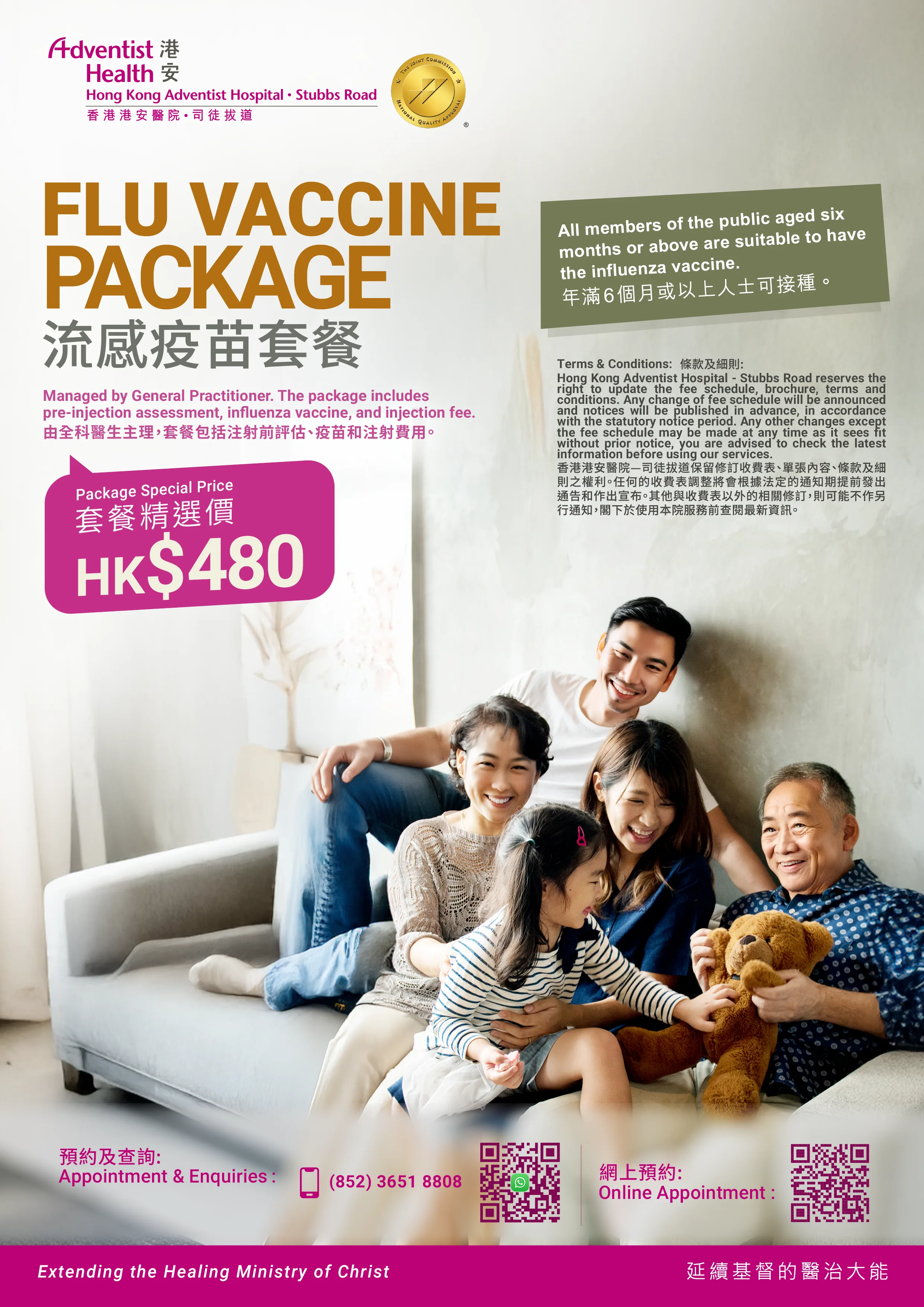 promotion_flu_480_v2_output_