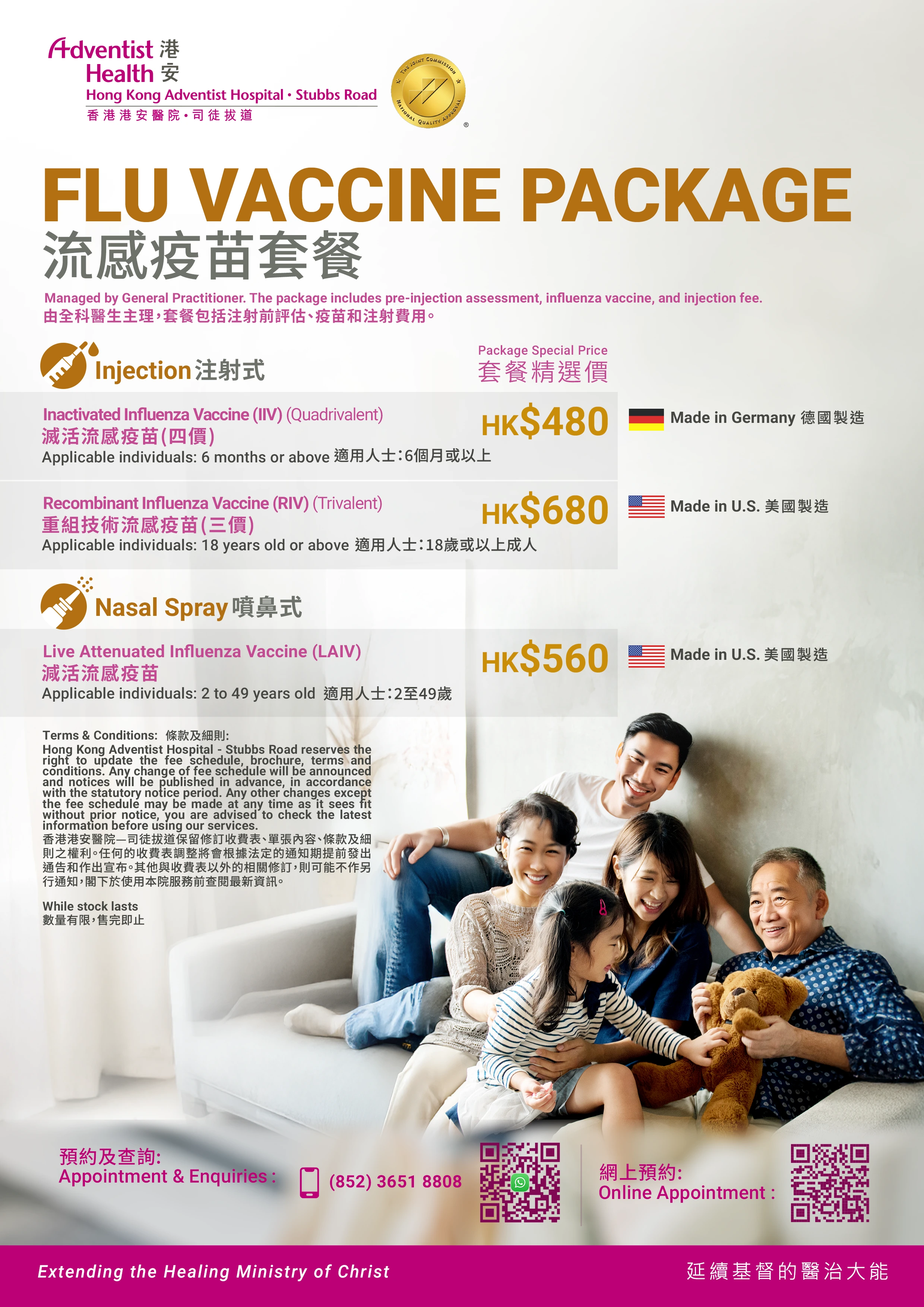 promotion_flu_480_v8