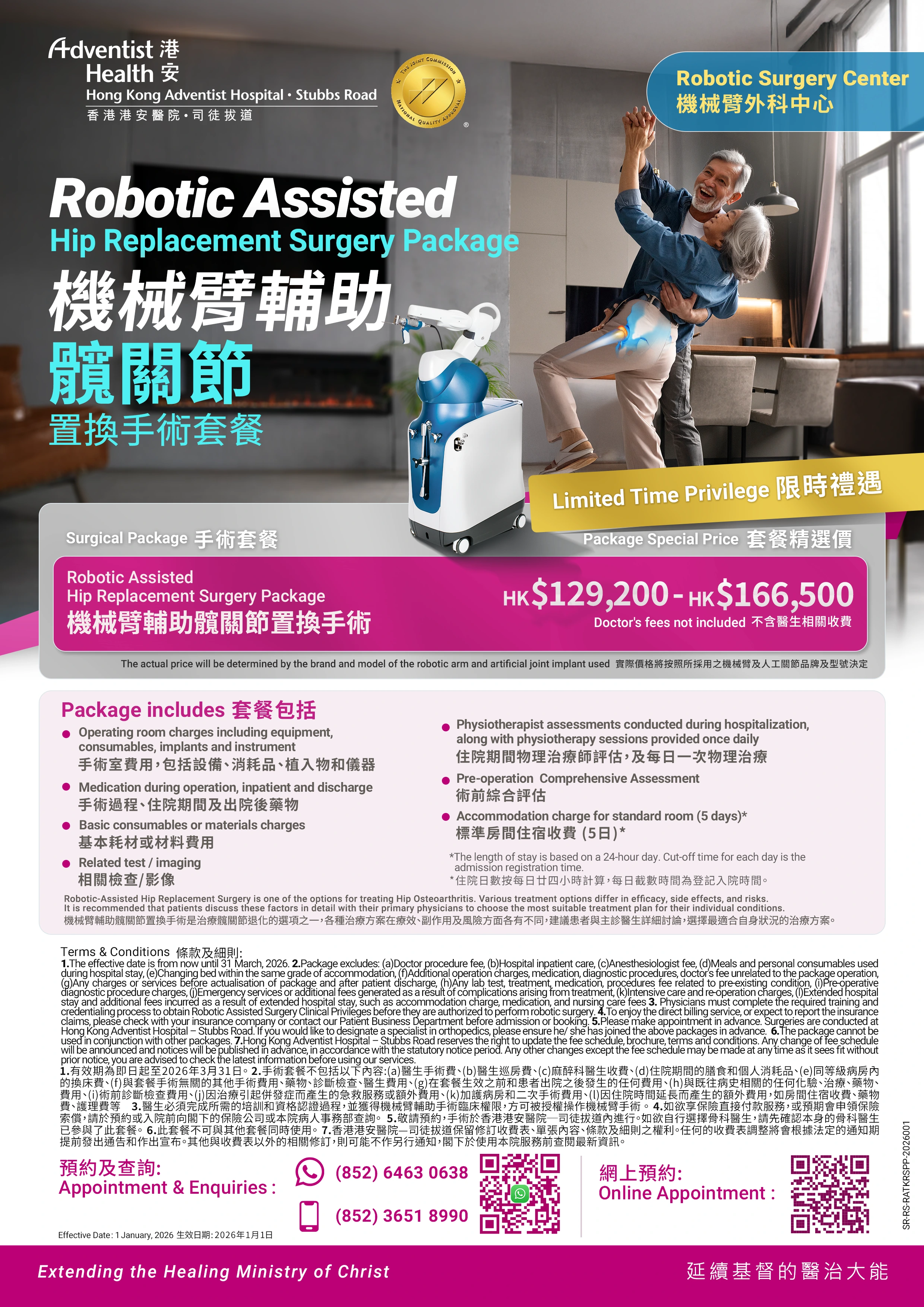 promotion_robotic_hip_packages_mako_260105 (1)