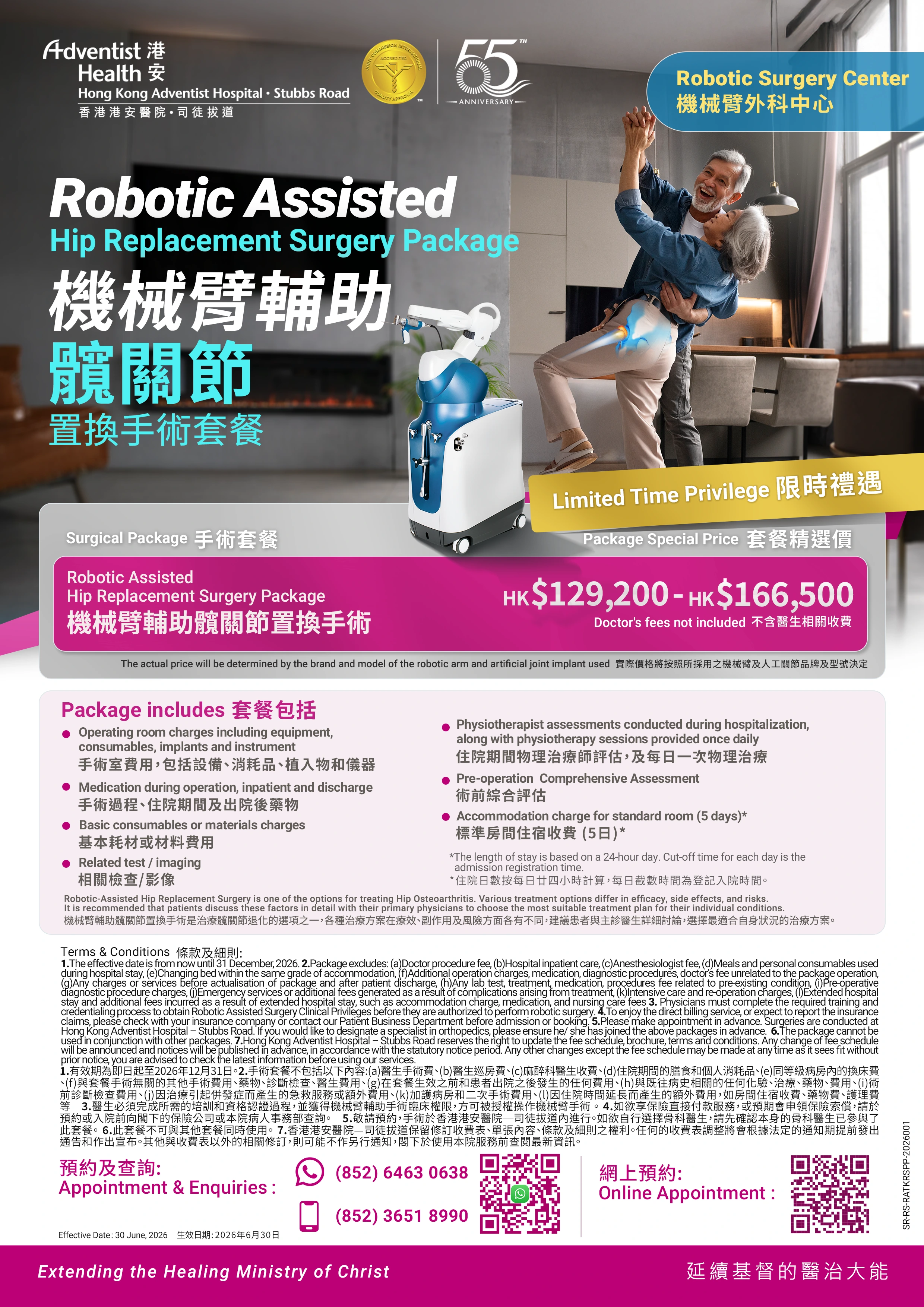 promotion_robotic_hip_packages_mako_ph4_2609