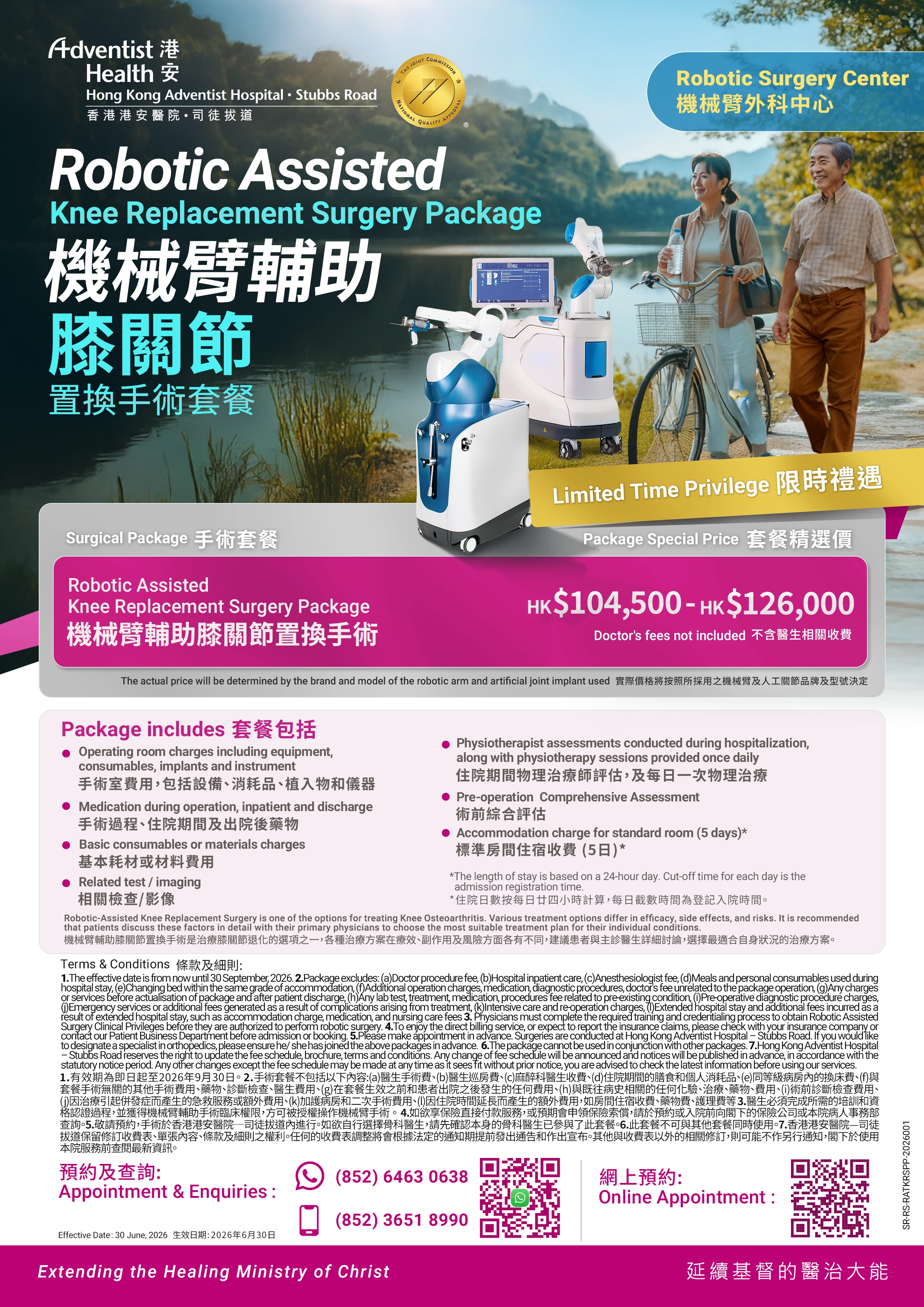 promotion_robotic_knee_packages_rosa_mako_ph3_260629