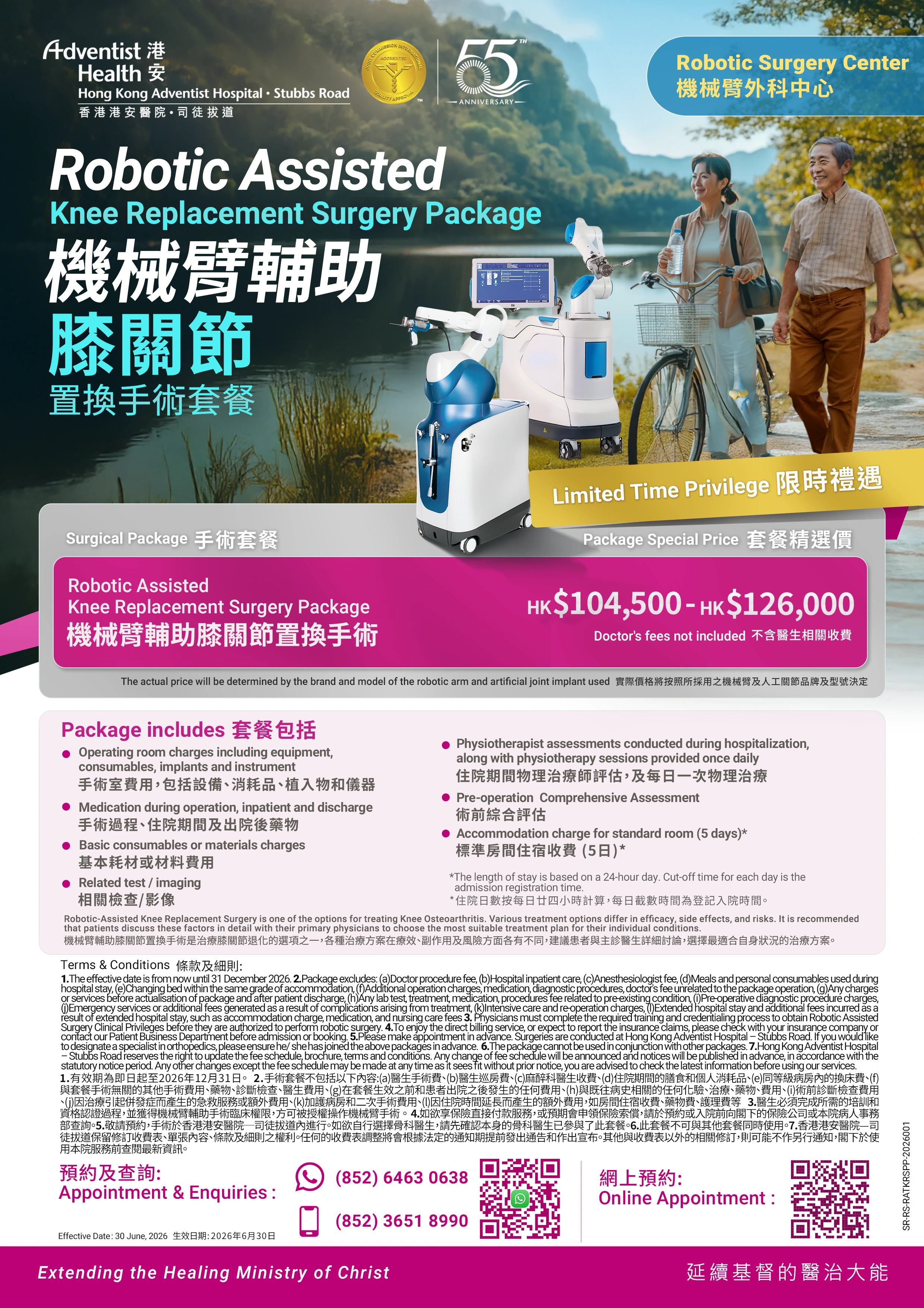 promotion_robotic_knee_packages_rosa_mako_ph4_2609