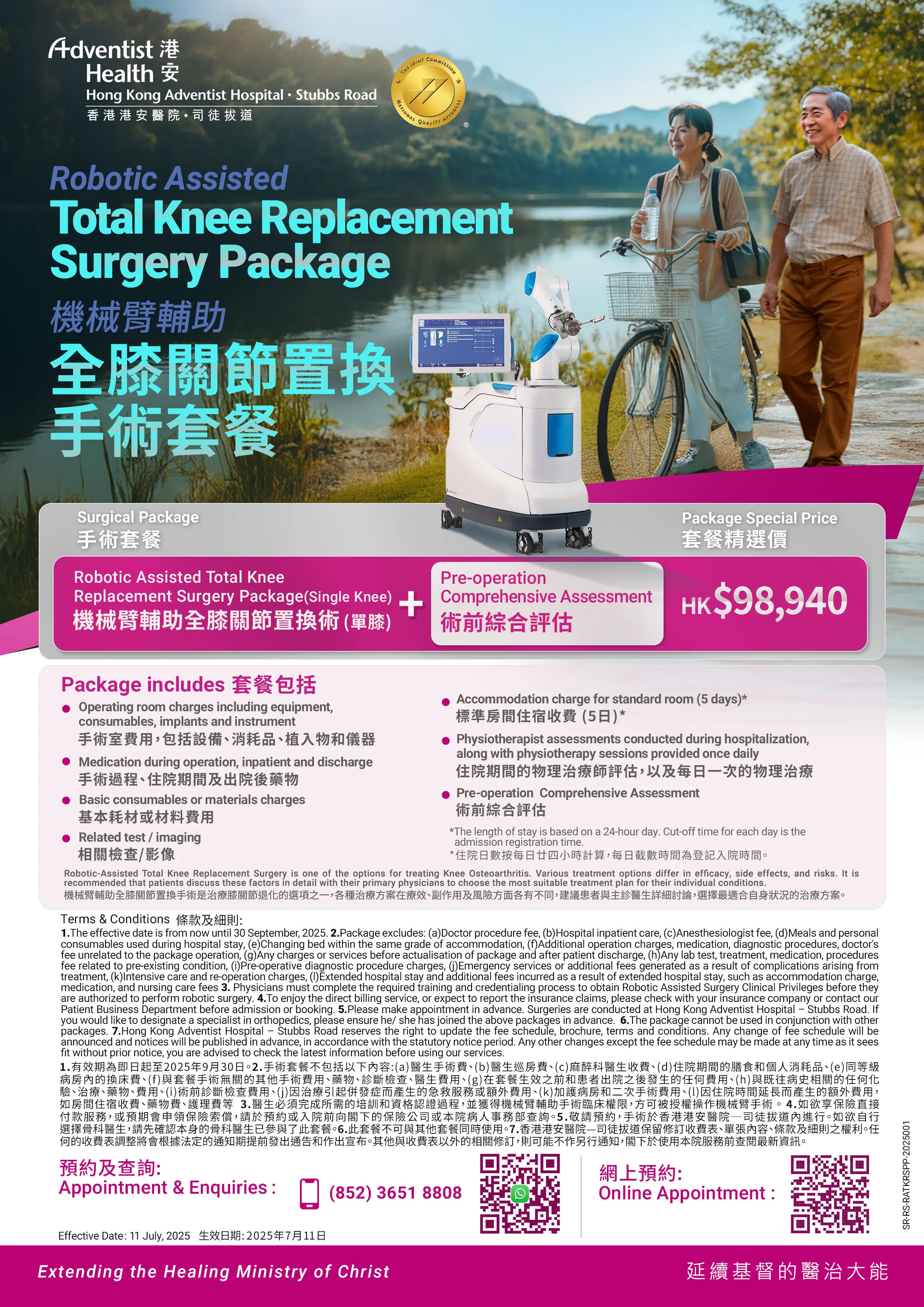 promotion_robotic_knee_packages_v8b_