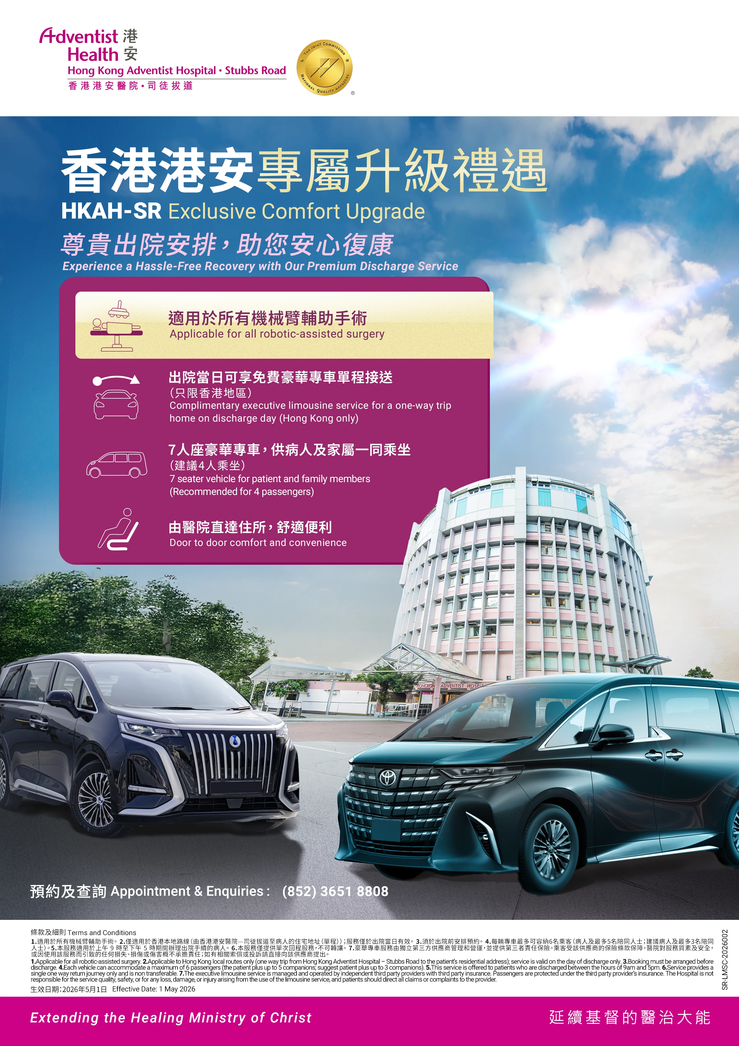 promo_luxurycar__y26_ph2_0507_v6