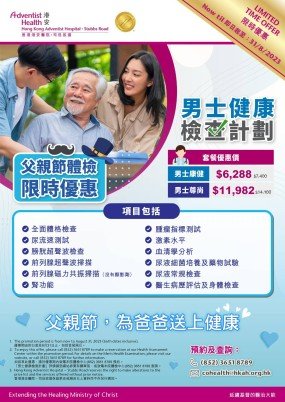 fathers-day-limited-time-offer