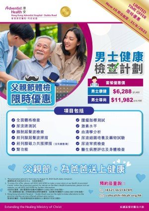 fathers-day-limited-time-offer