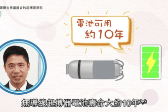 Pacemaker