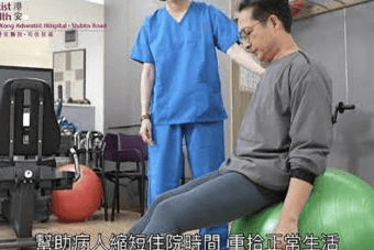 肩關節置換