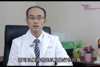 前列腺問題與陰莖假體植入手術