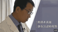 開放式脊椎手術與微創脊椎手術