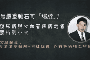 邊類人會較易生膽石