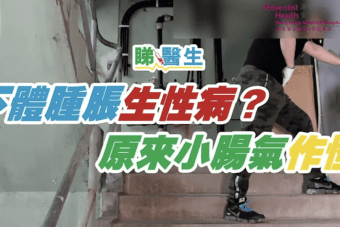 腹股溝疝