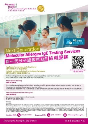 molecular allergen IgE testing services