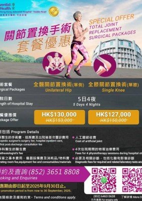 Summer promotion 2025 - Total Joint replacement
