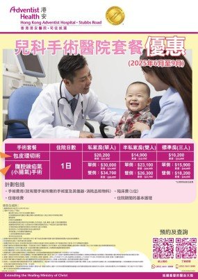 Pediatric Surgery_chi_updated