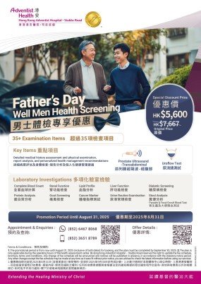 promotion_fathersday_poster_v8