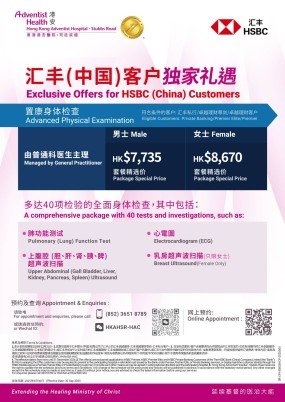 Promotion- HSBC China Plan Eligible_sch_v2b