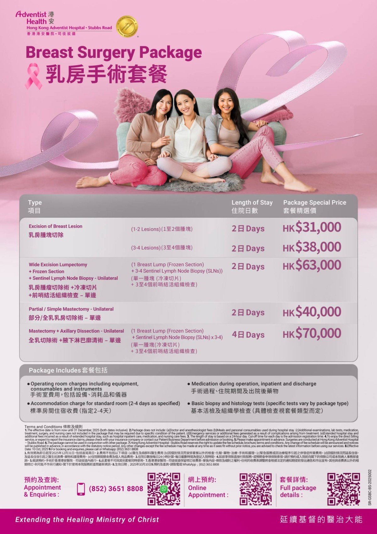 promotion_BreastCancer_v9