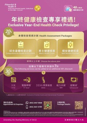 year_end_health_check_251028_v2