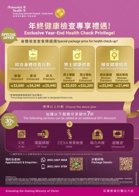 year_end_health_check_251110_v7