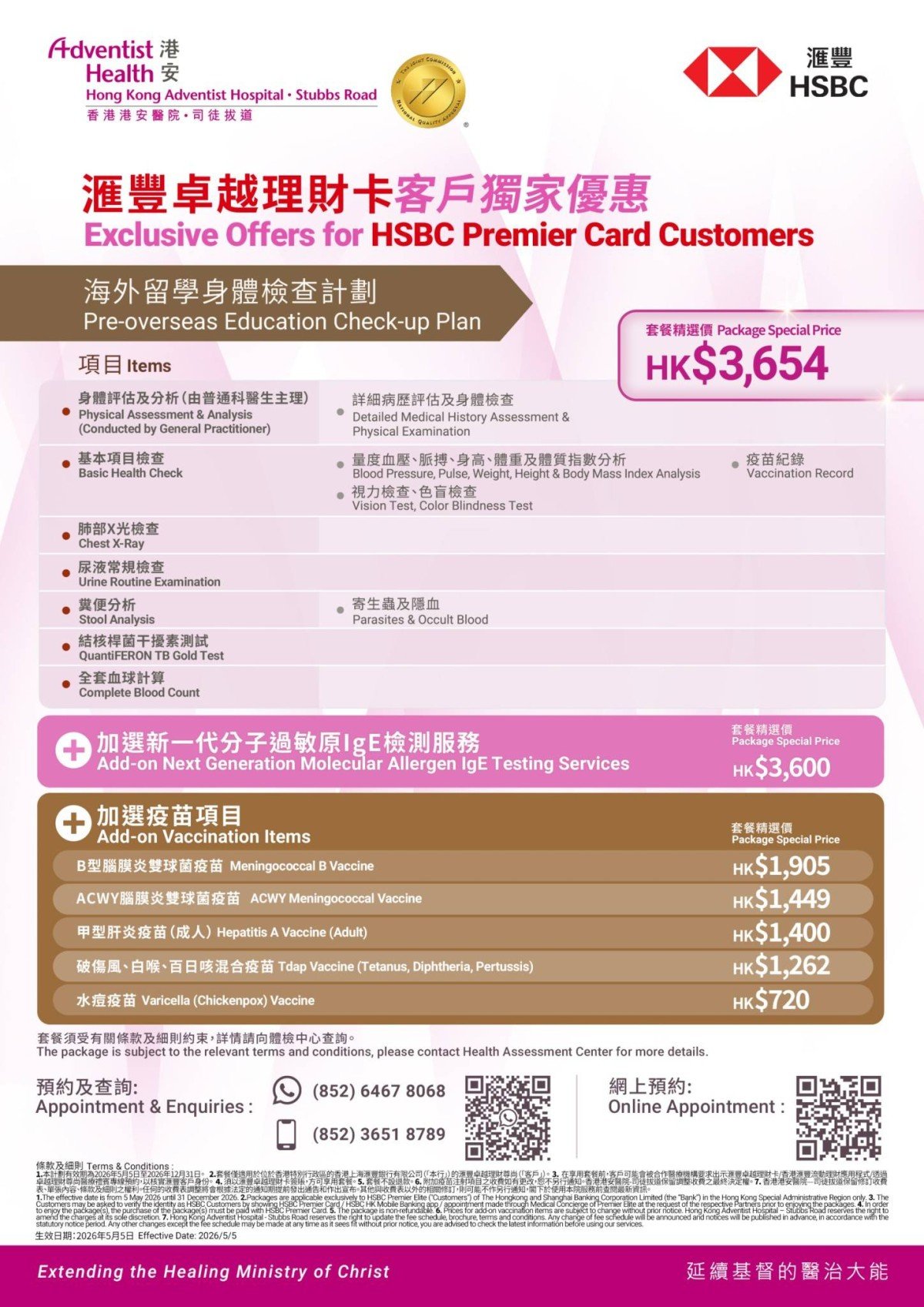 HSBC_SR_overseas_education_v3