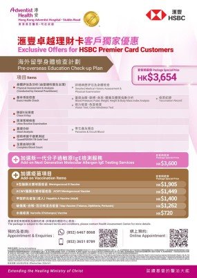 HSBC_SR_overseas_education_v3