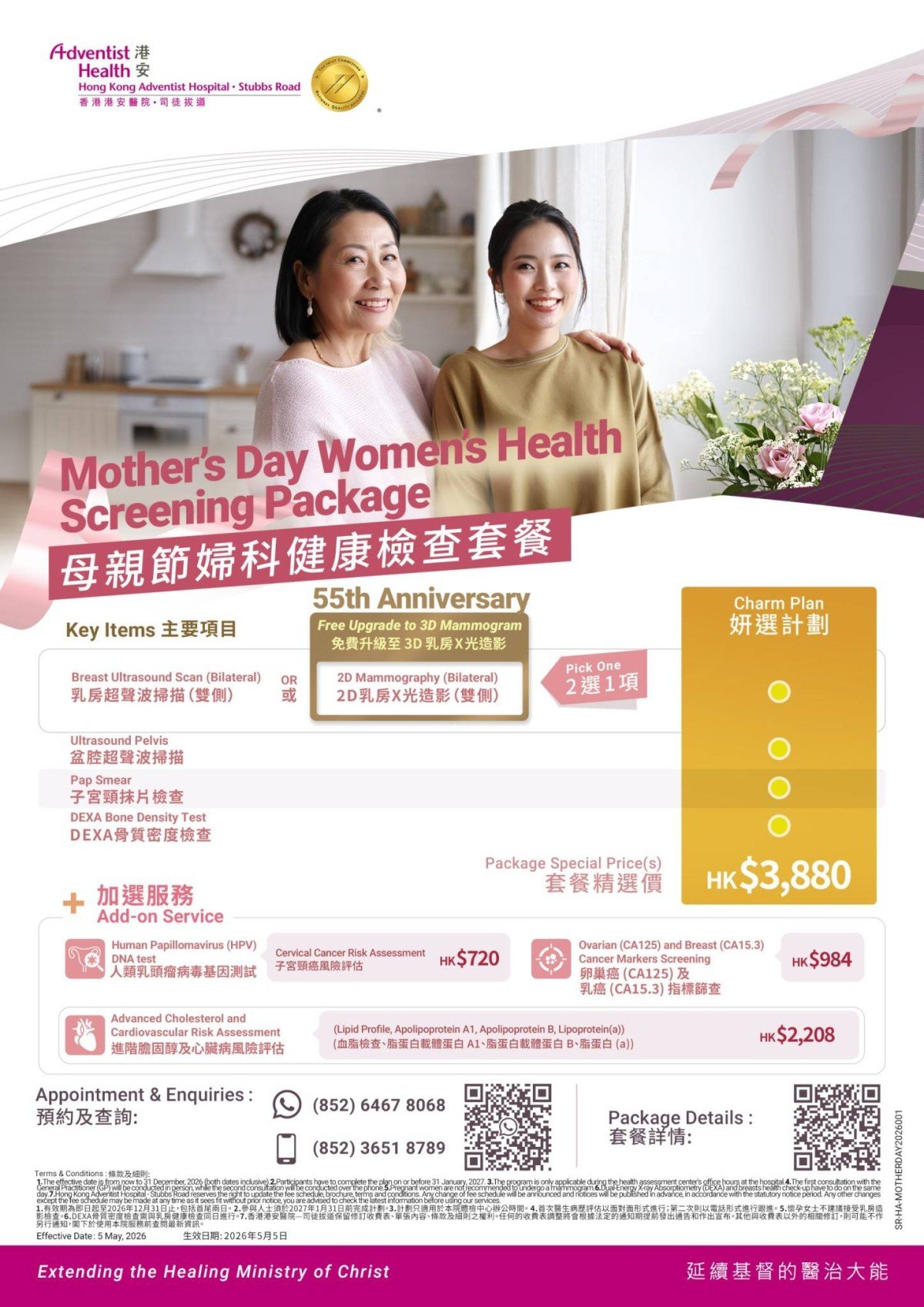 mothers_day260508_SR_logo