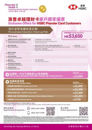 HSBC_SR_overseas_education_v4