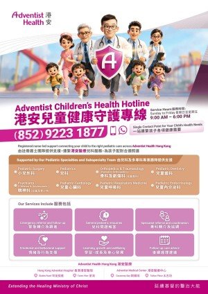 promotion_Pediatric_poster_May26_v13