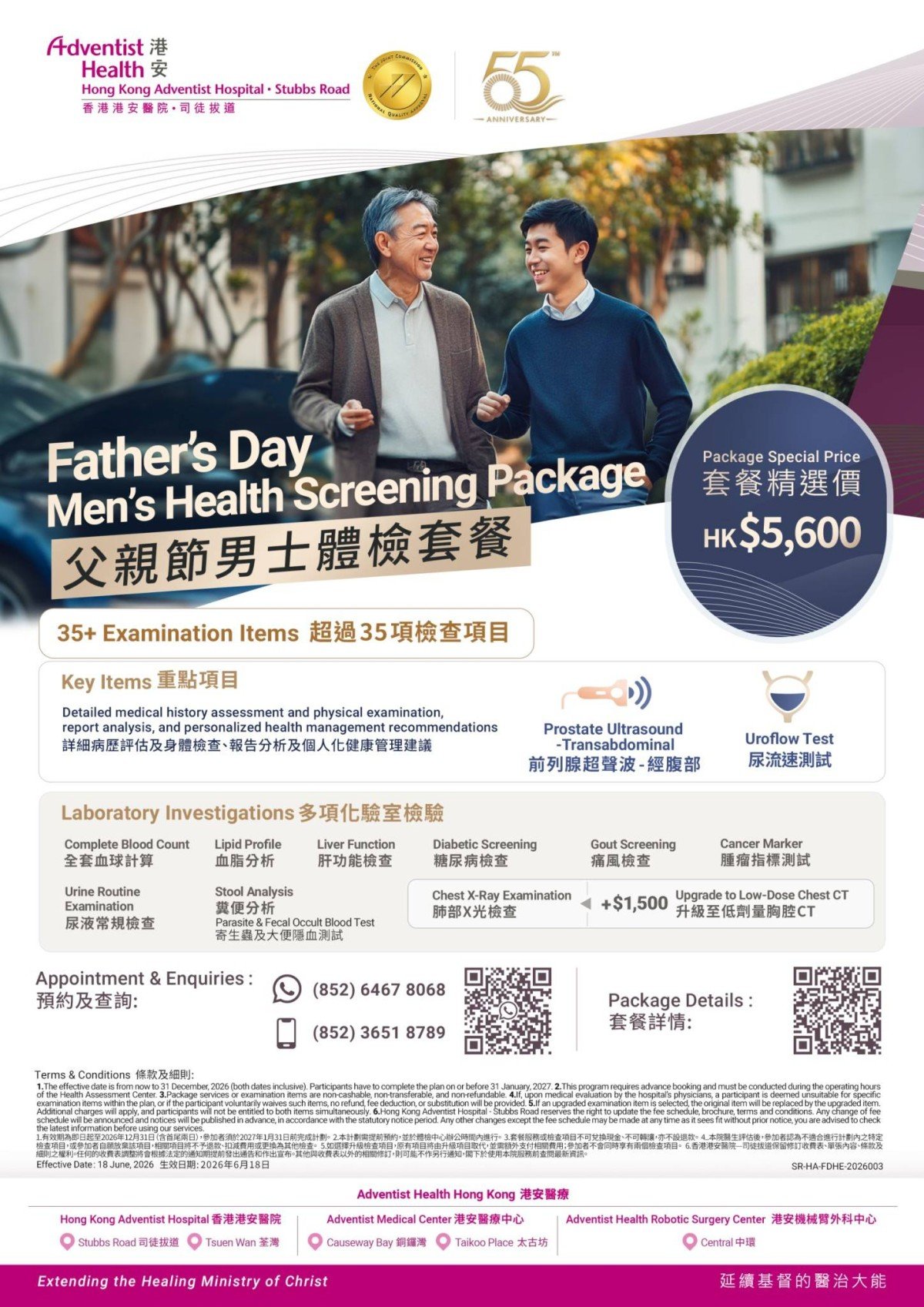 promotion_fathersday_260618_v3