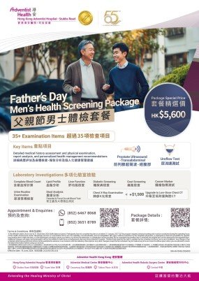 promotion_fathersday_260618_v3