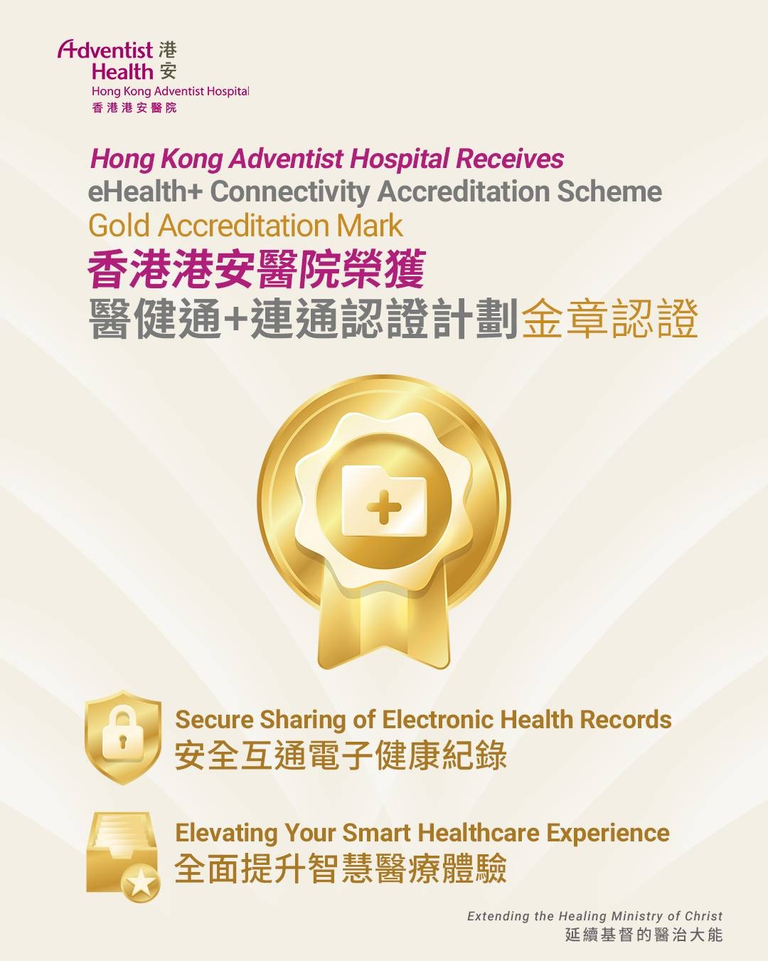 eHealth_Gold_v4
