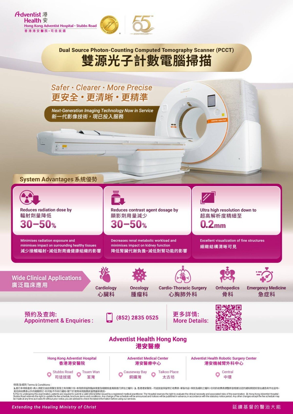 tel_B_promotion_PCCT_v11jpg