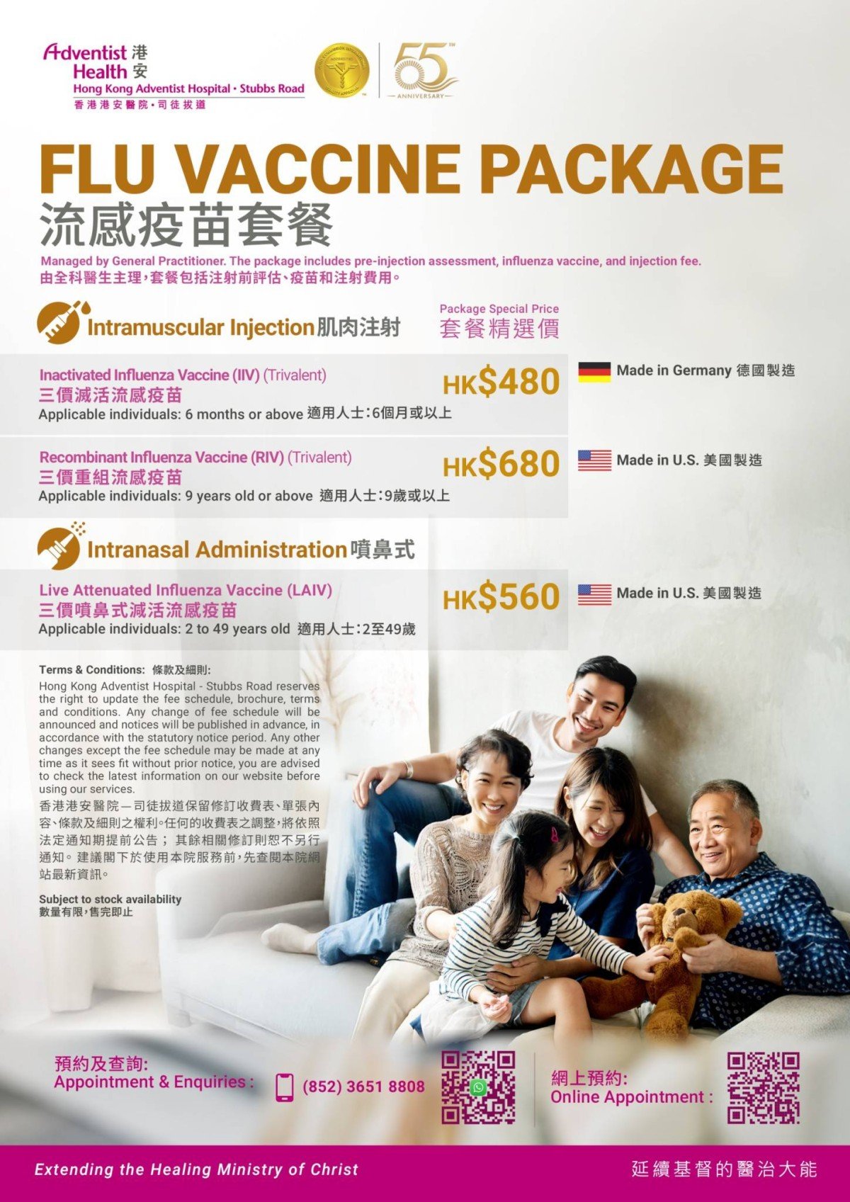 promotion_flu_480_ph2_260911