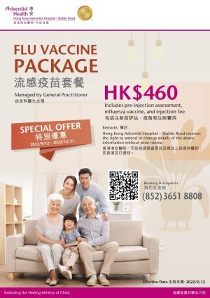 flu-vaccine-package