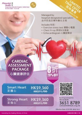 CardiacAssePackFV