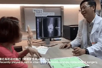 膝關節置換手術助恢復活動能力