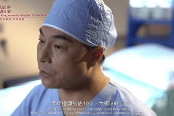 大腸癌的常見問題